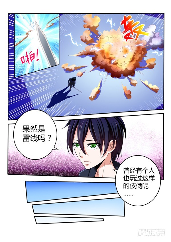 第134话 曾经那些人7