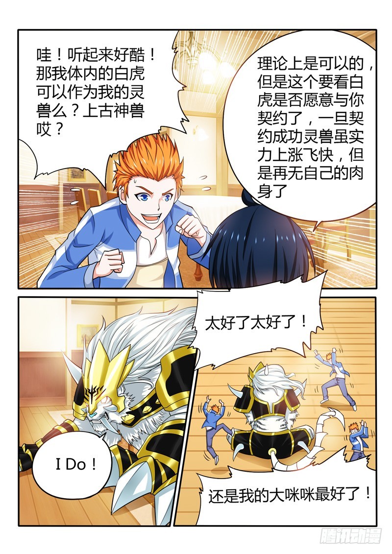 140 全新修真方式11