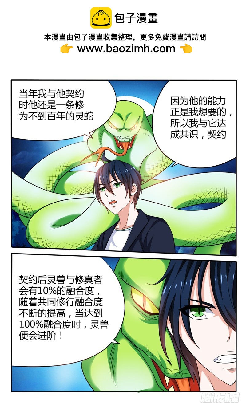 140 全新修真方式13