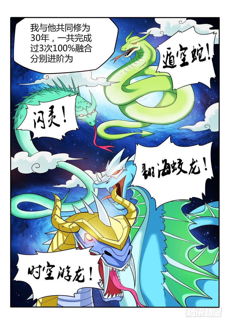 140 全新修真方式14