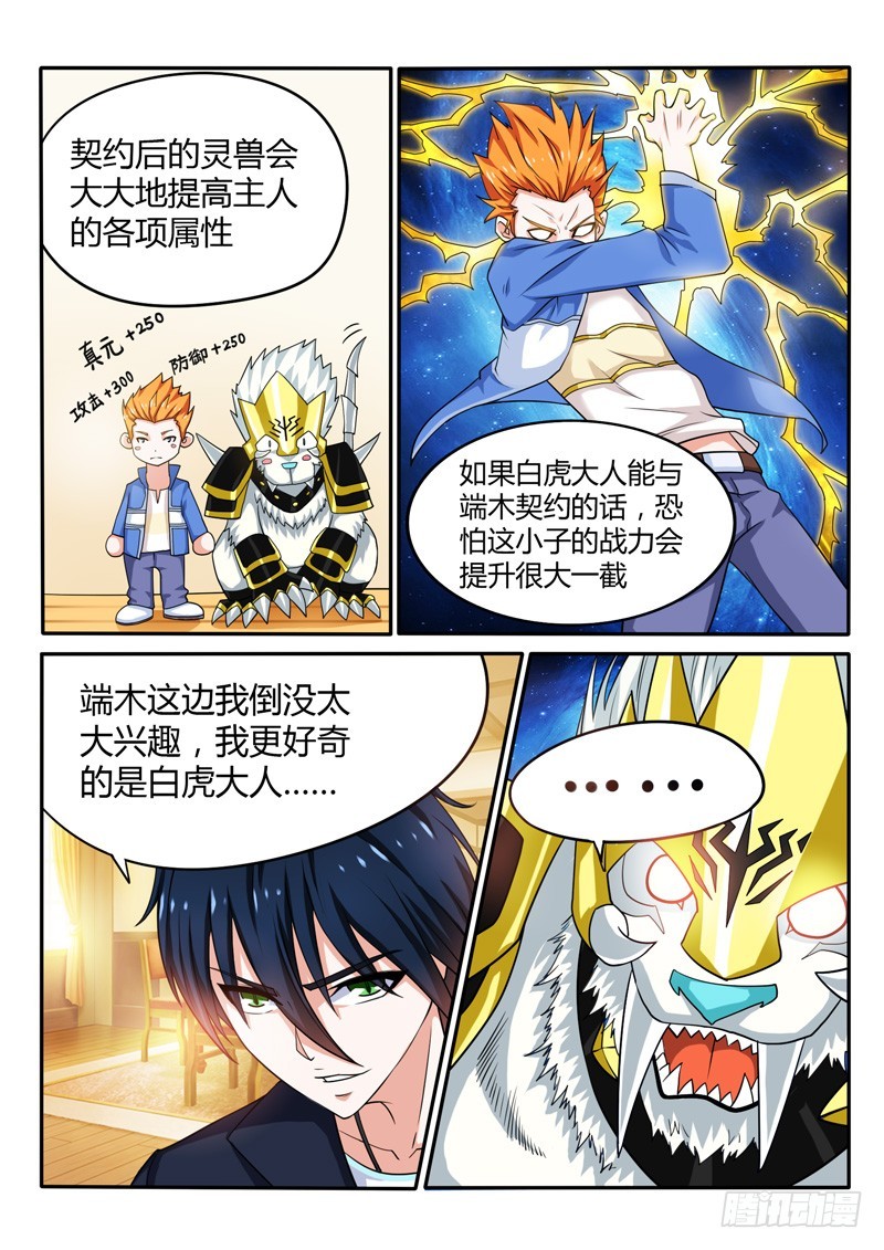 140 全新修真方式16