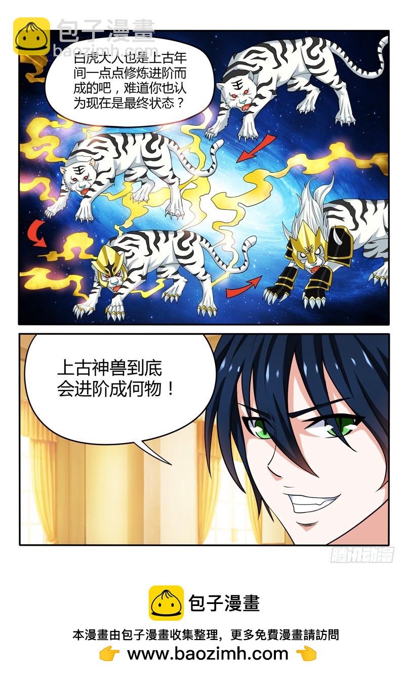 140 全新修真方式17