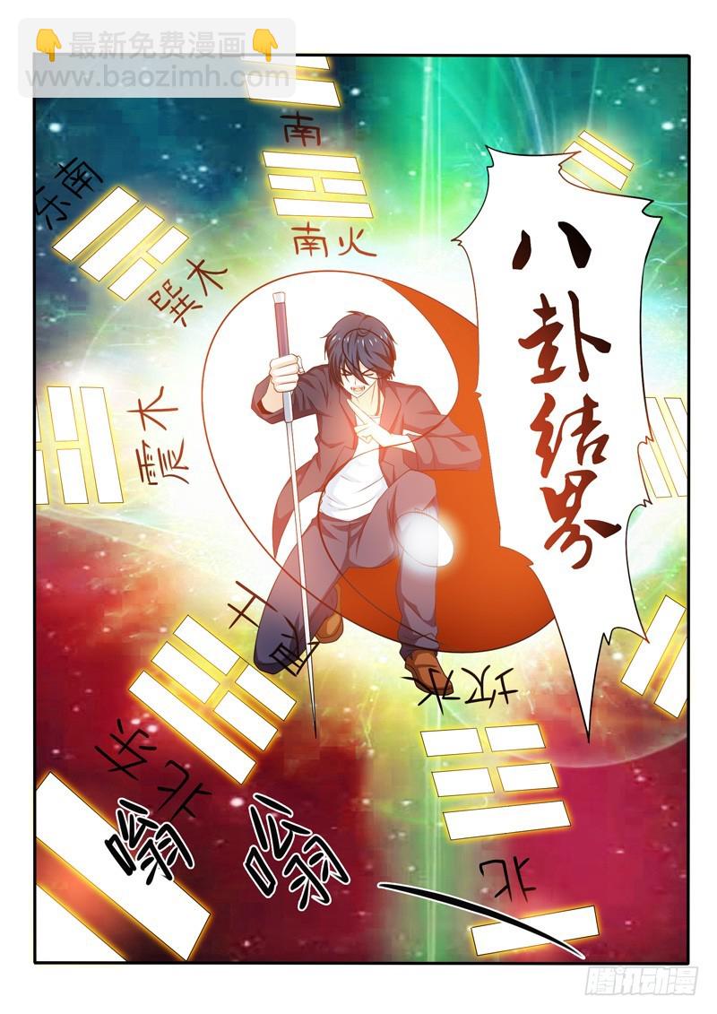 140 全新修真方式5