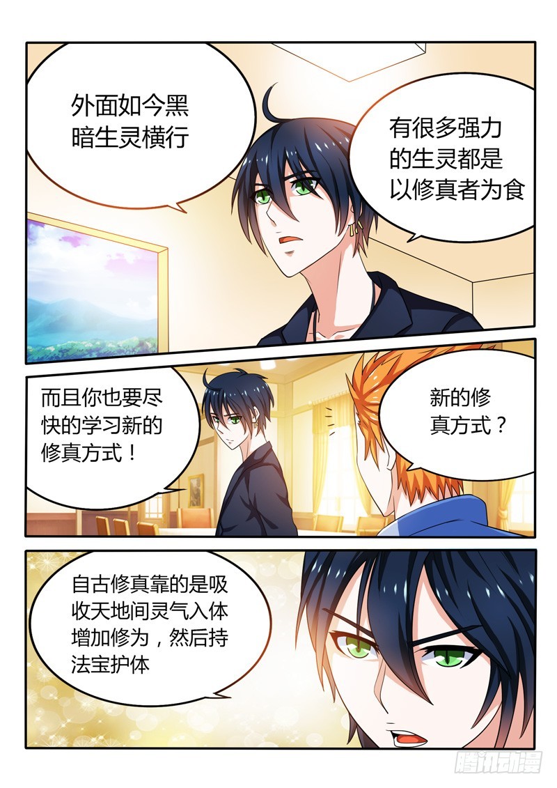 140 全新修真方式7