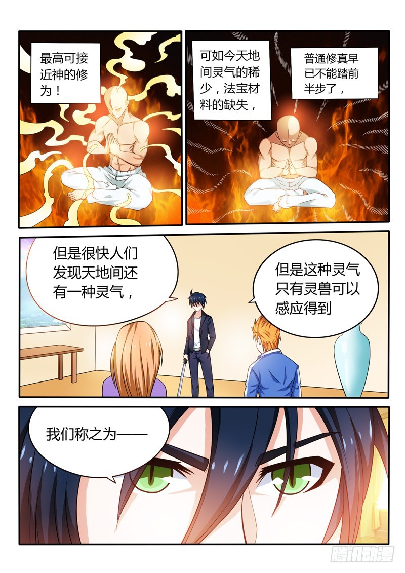 140 全新修真方式8