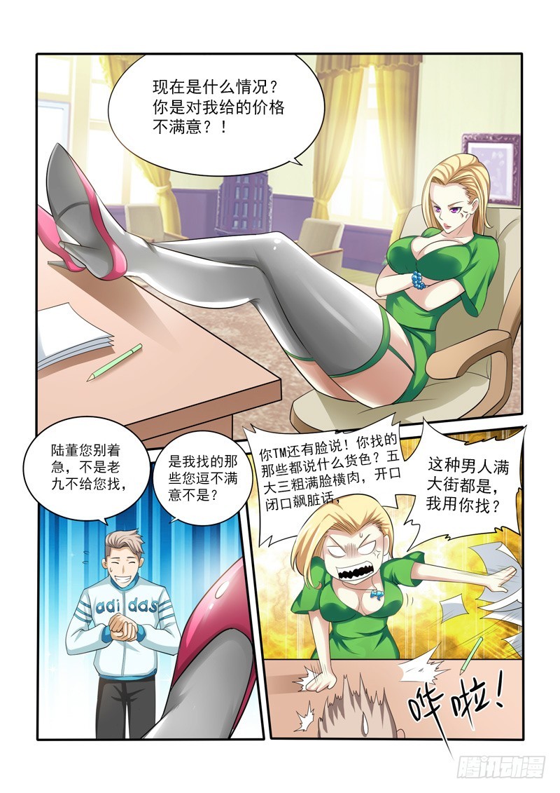 146 天蝎老九b3