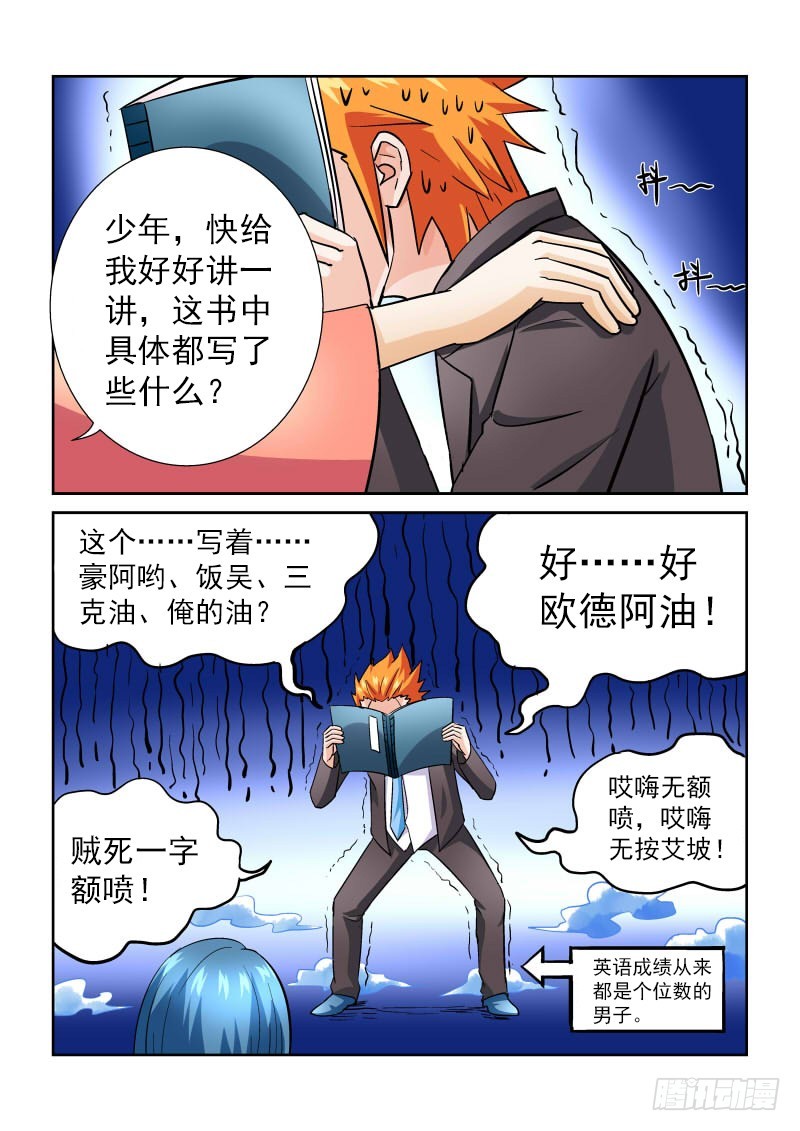 第168话 上古秘籍10
