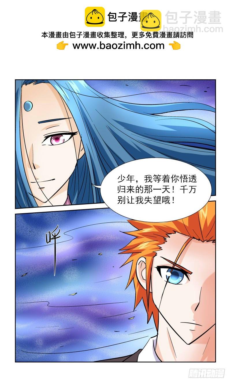 第168话 上古秘籍12