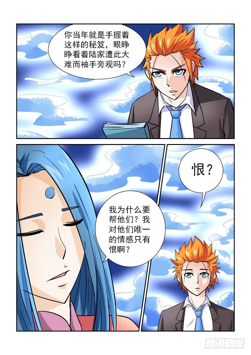 第168话 上古秘籍2