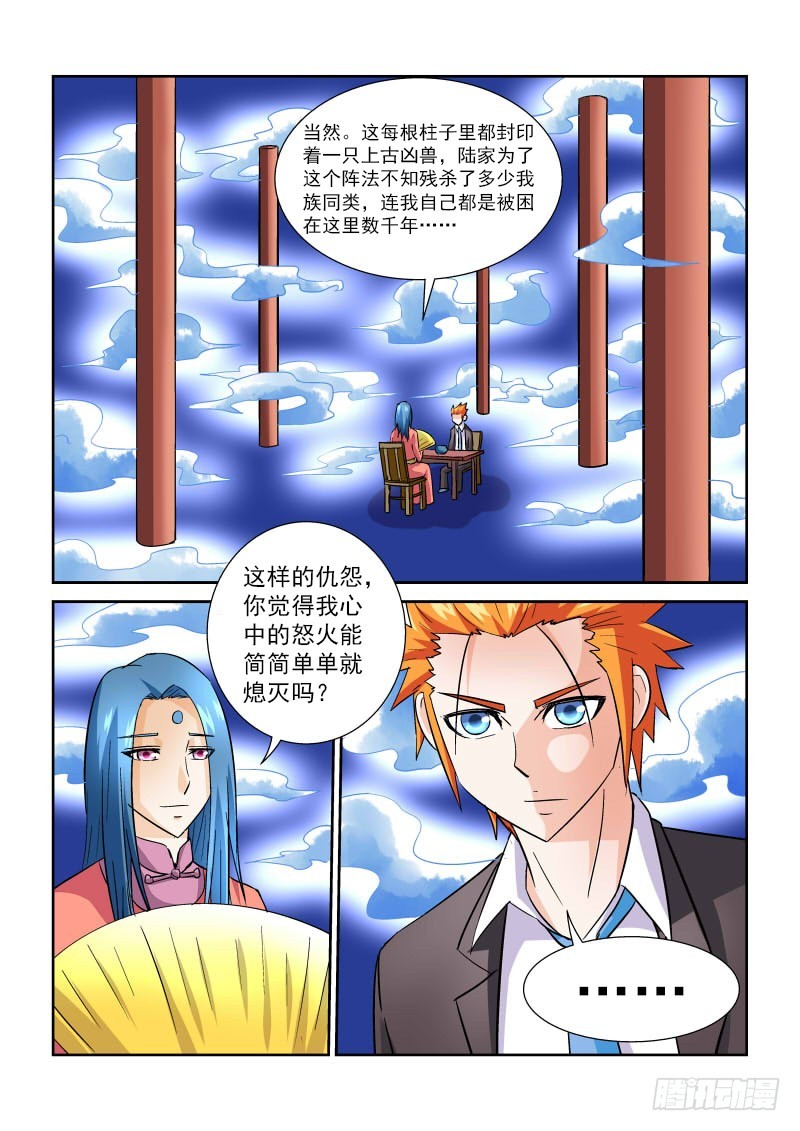 第168话 上古秘籍3