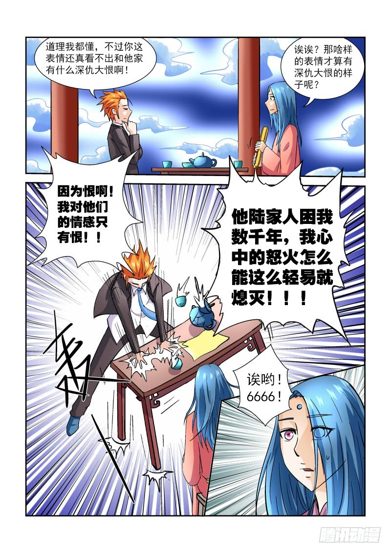 第168话 上古秘籍4
