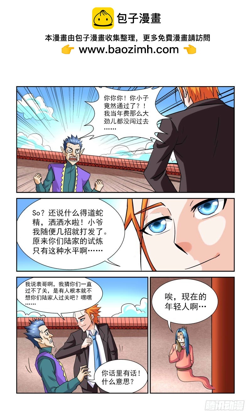 第169话 第三关1
