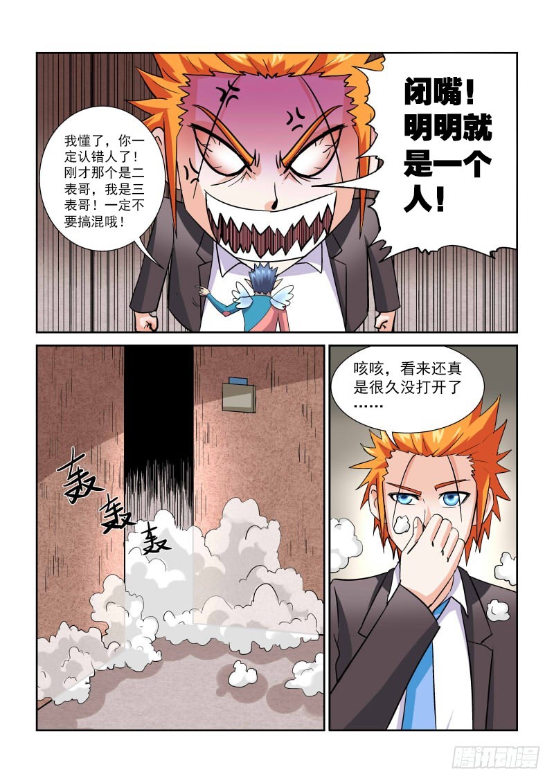 第169话 第三关10