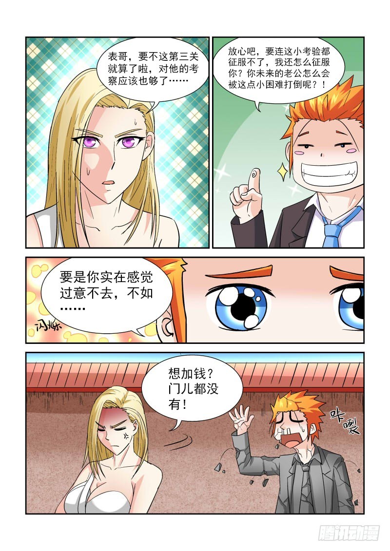 第169话 第三关11