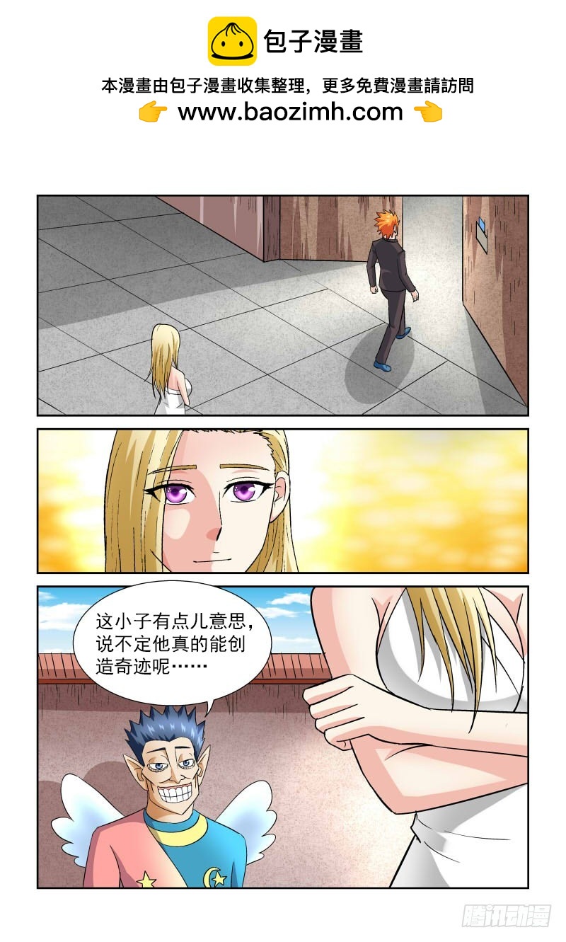 第169话 第三关12