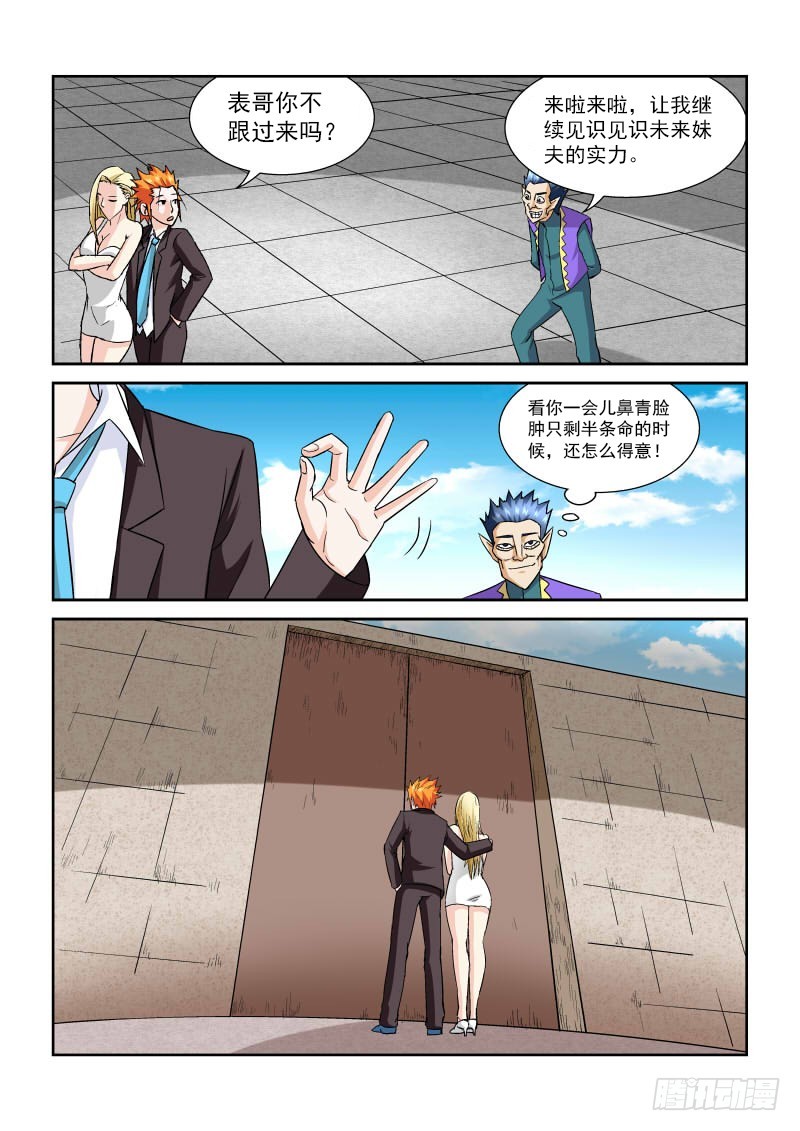 第169话 第三关4