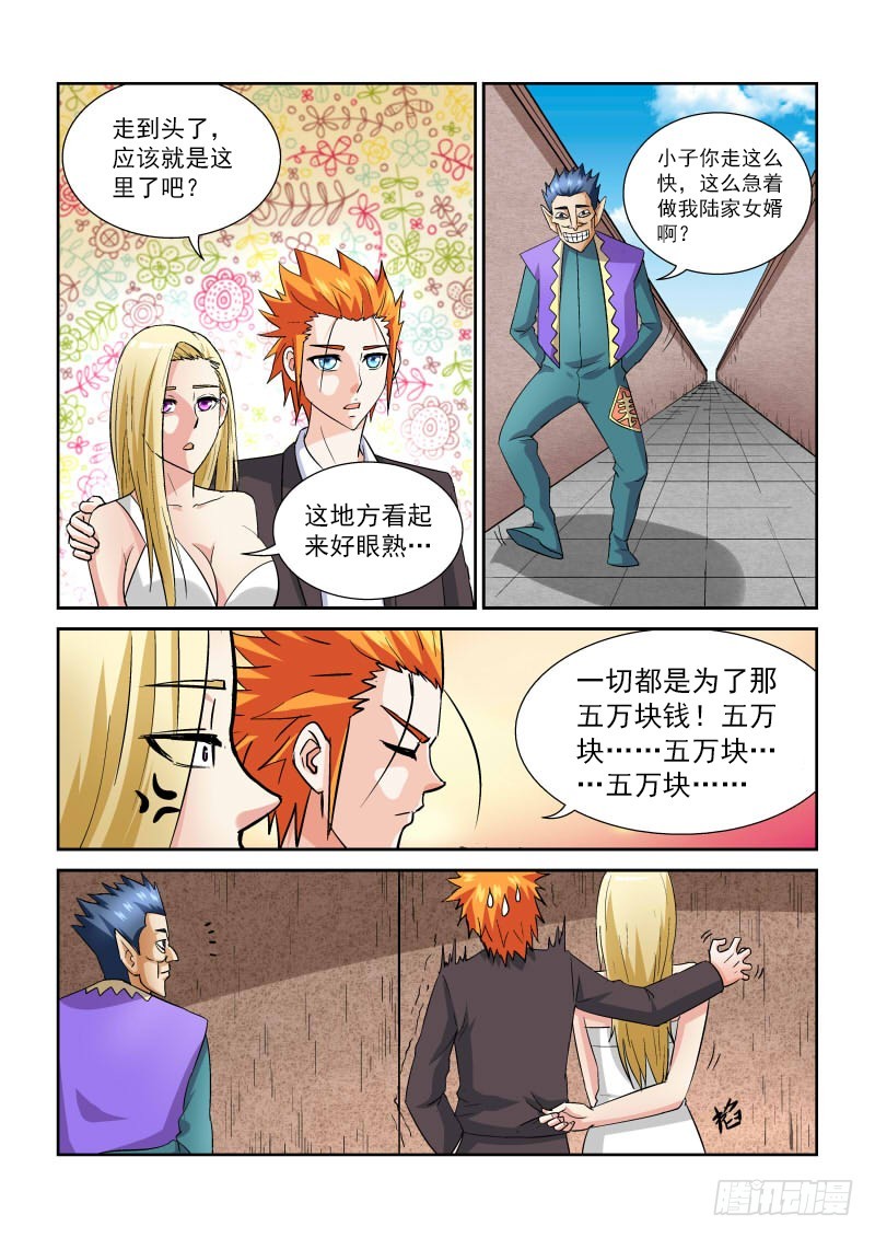 第169话 第三关5