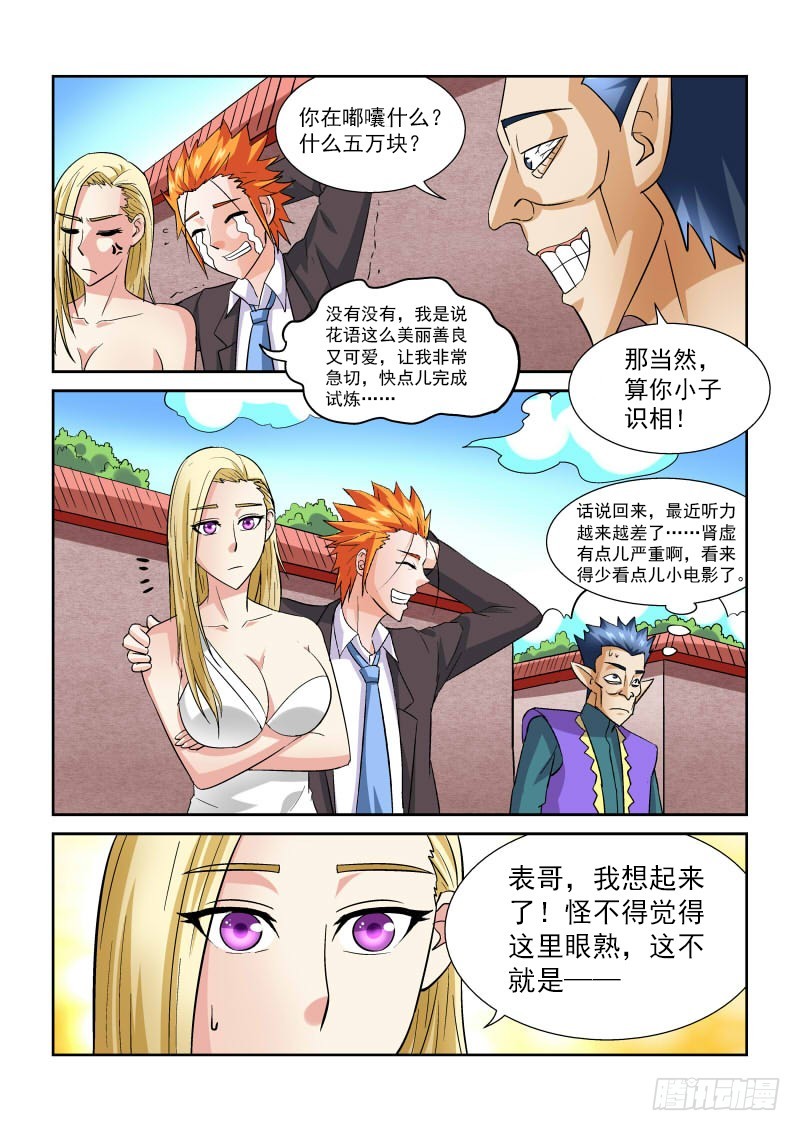第169话 第三关6