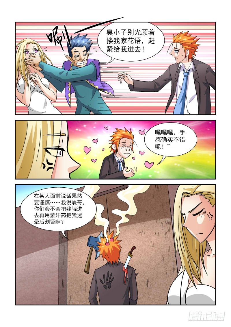 第169话 第三关7