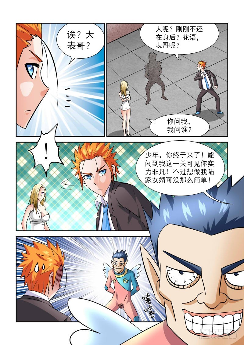 第169话 第三关8