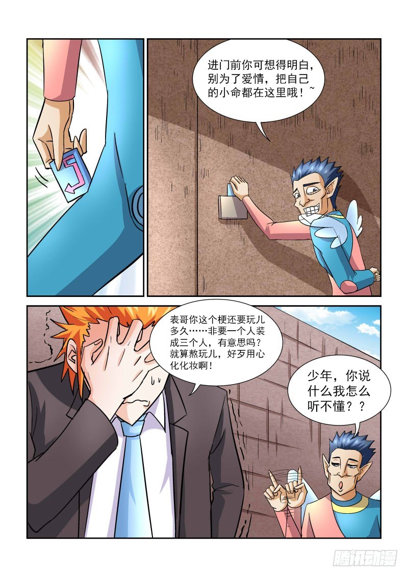 第169话 第三关9