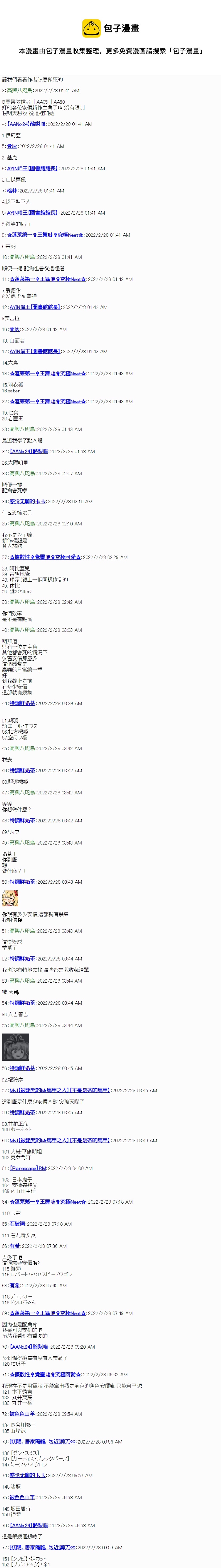 第0日0