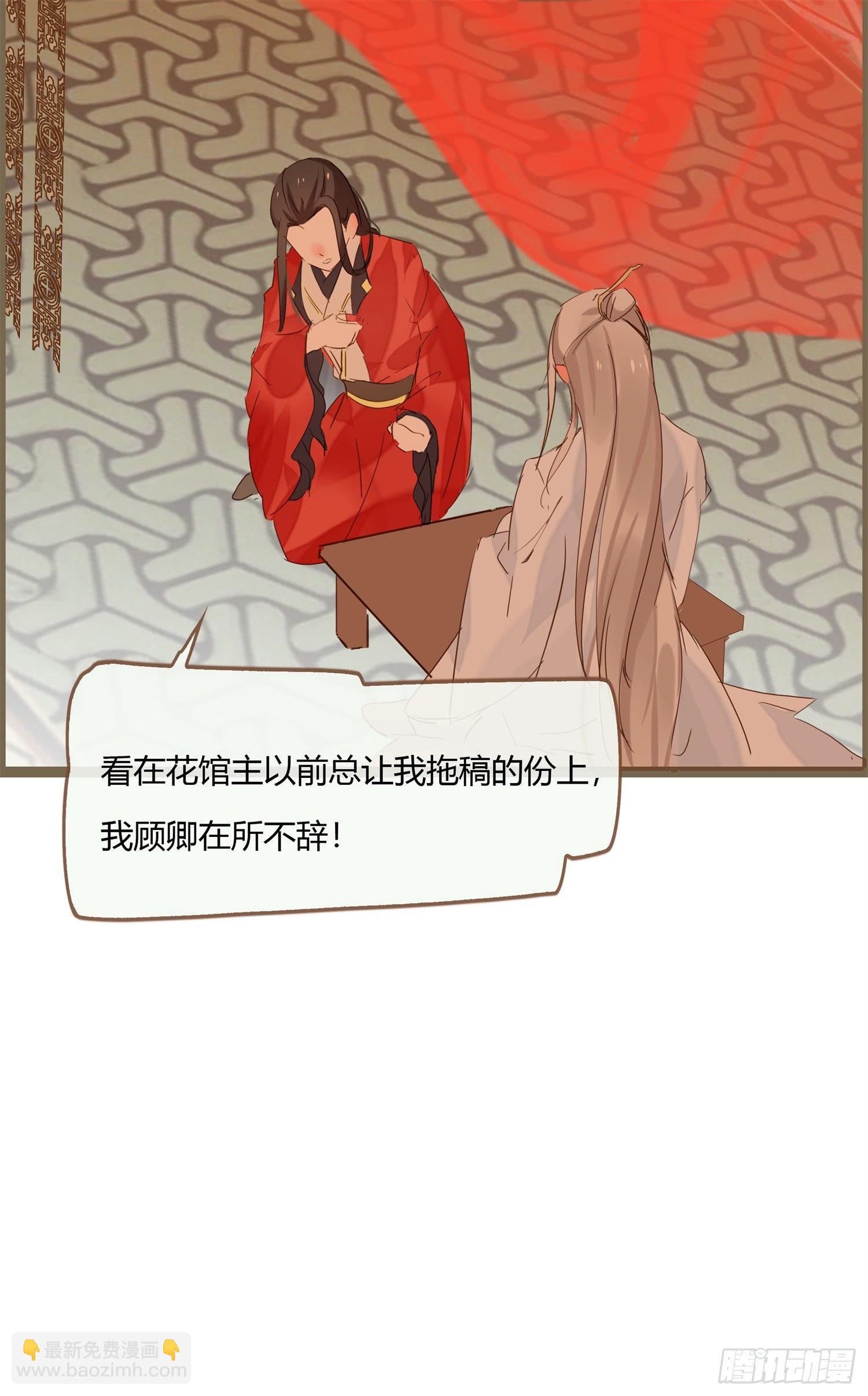 预告-她的心愿是让你娶我13