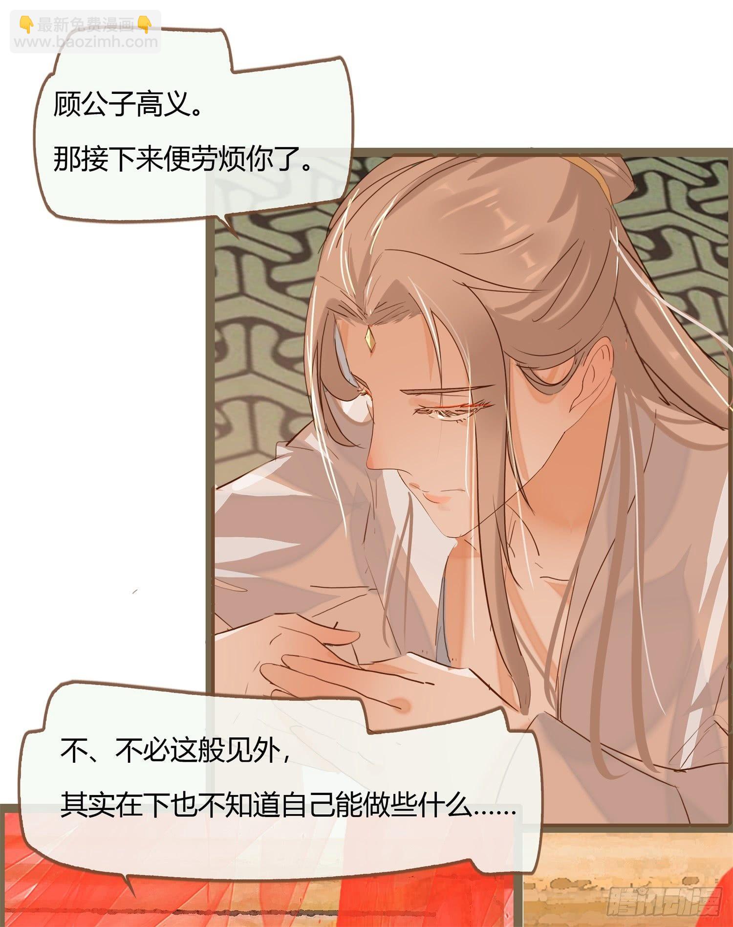 预告-她的心愿是让你娶我14