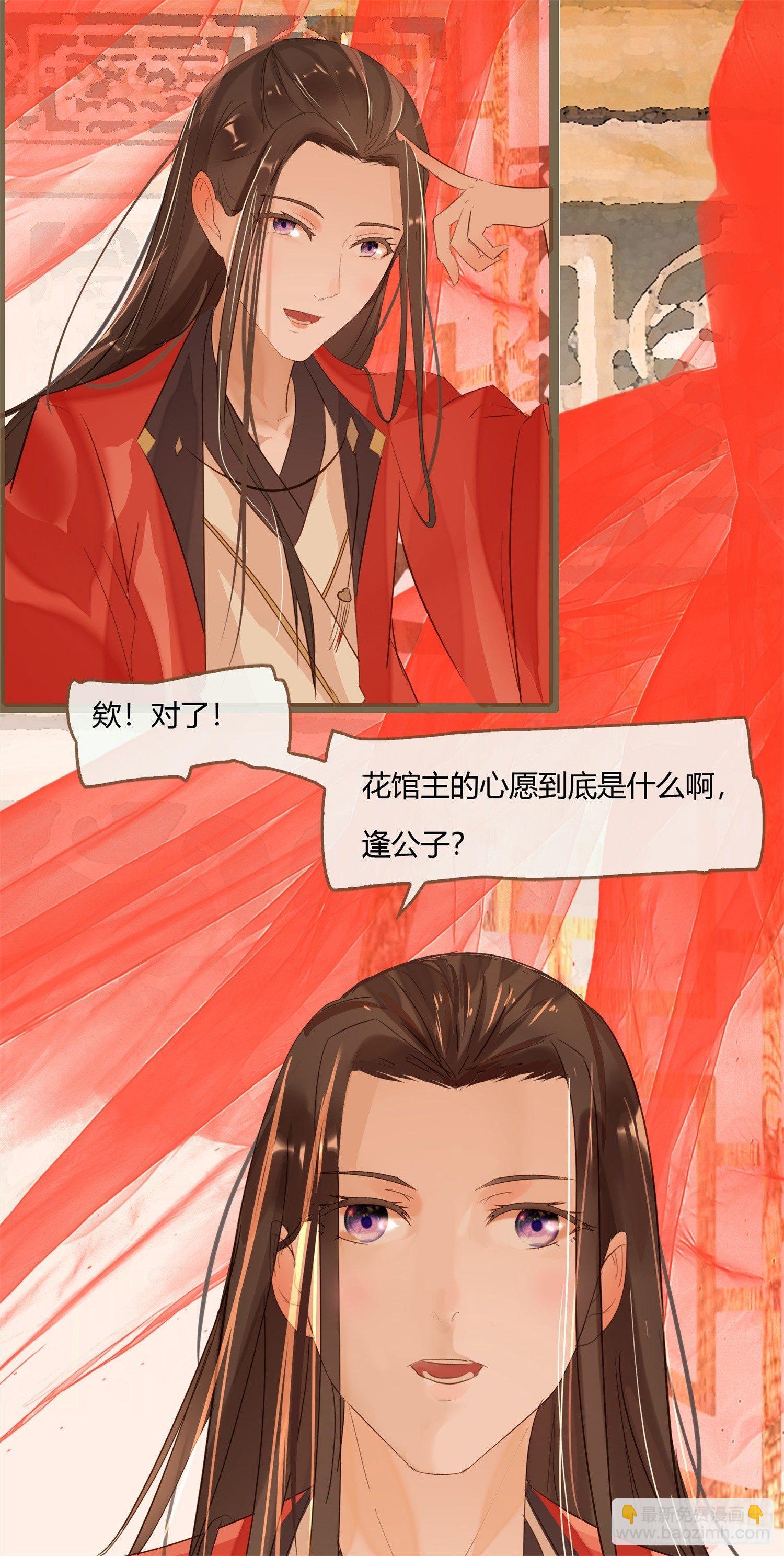 预告-她的心愿是让你娶我15