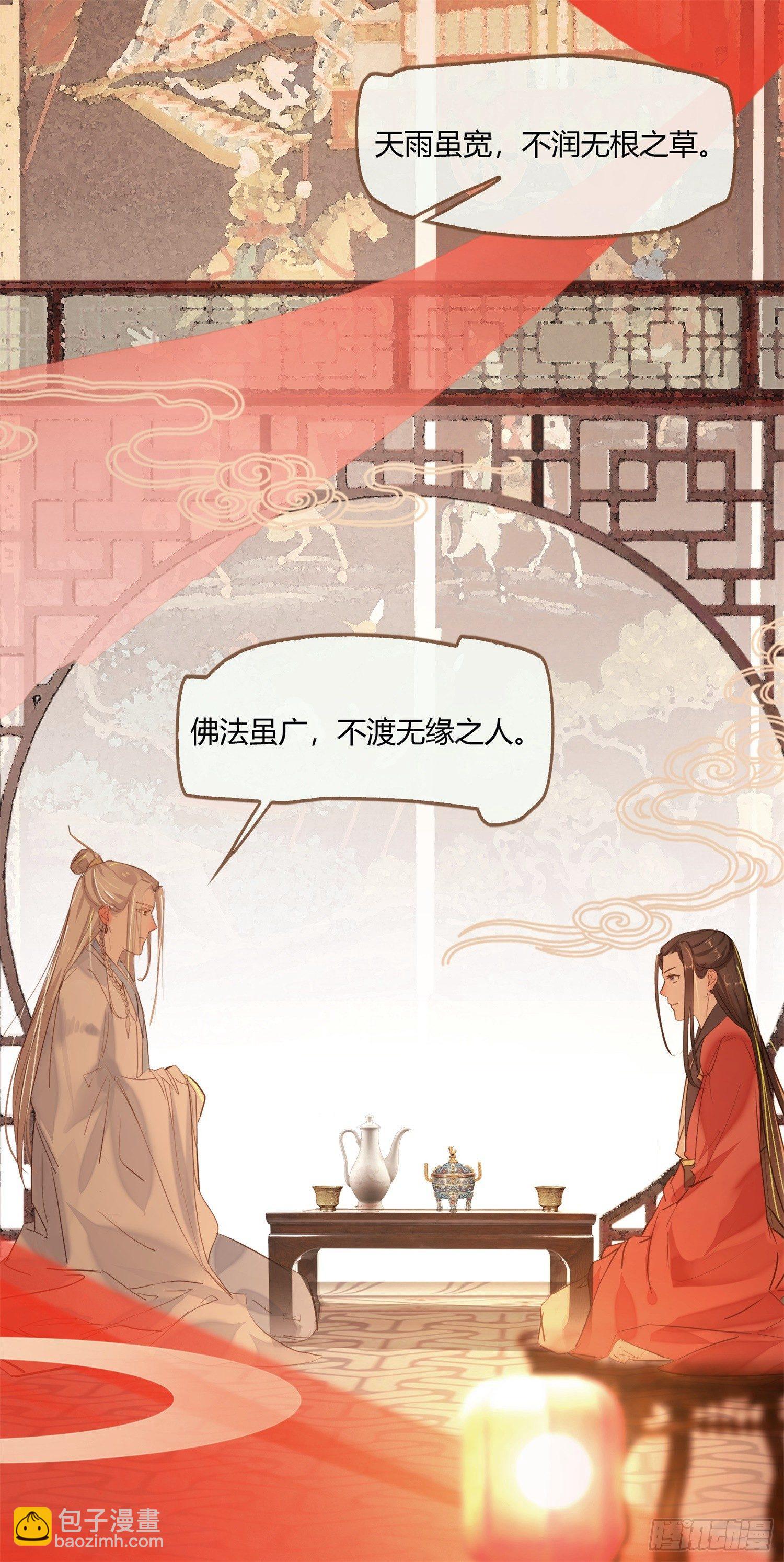 预告-她的心愿是让你娶我2