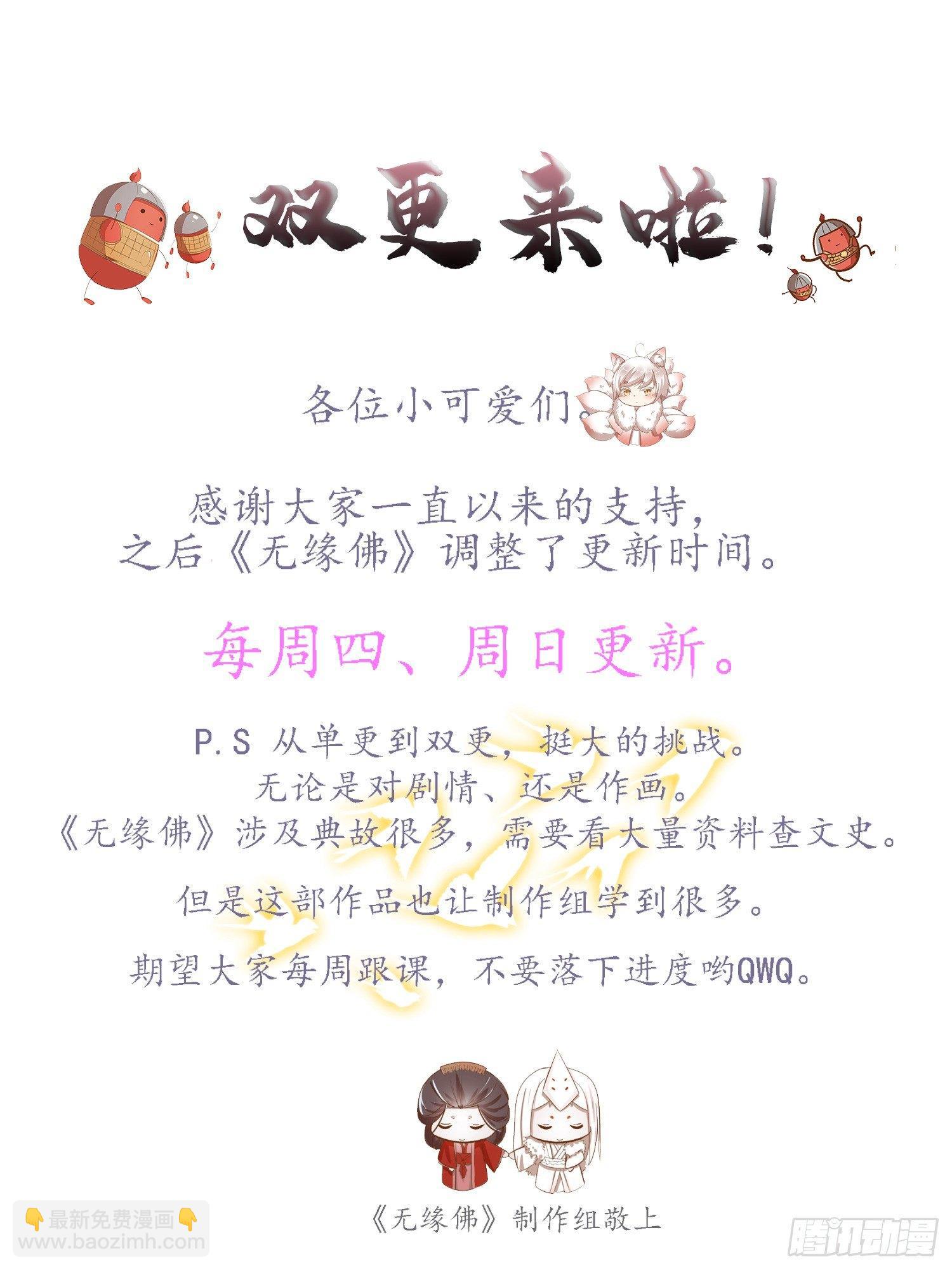 预告-她的心愿是让你娶我21