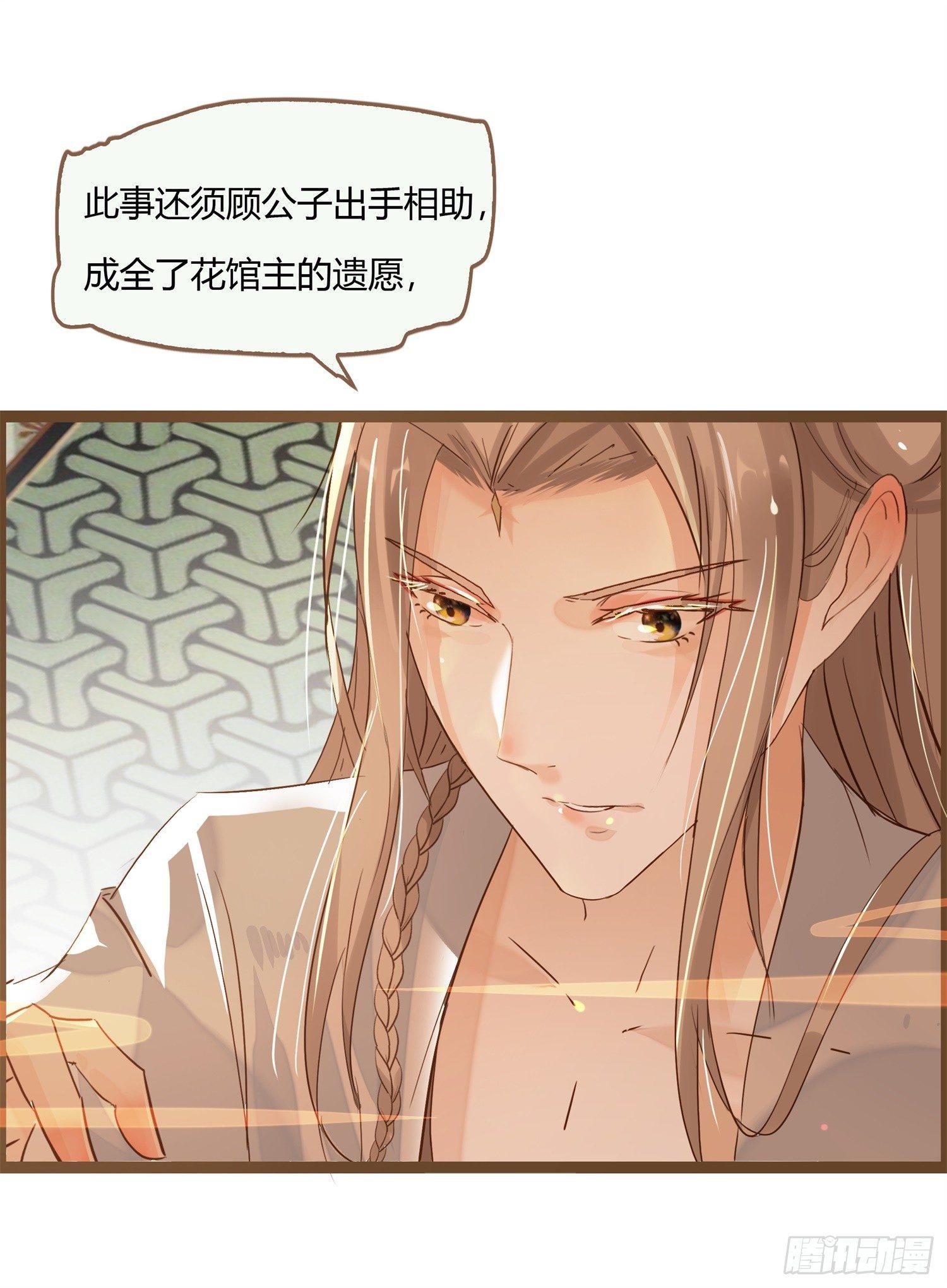 预告-她的心愿是让你娶我6