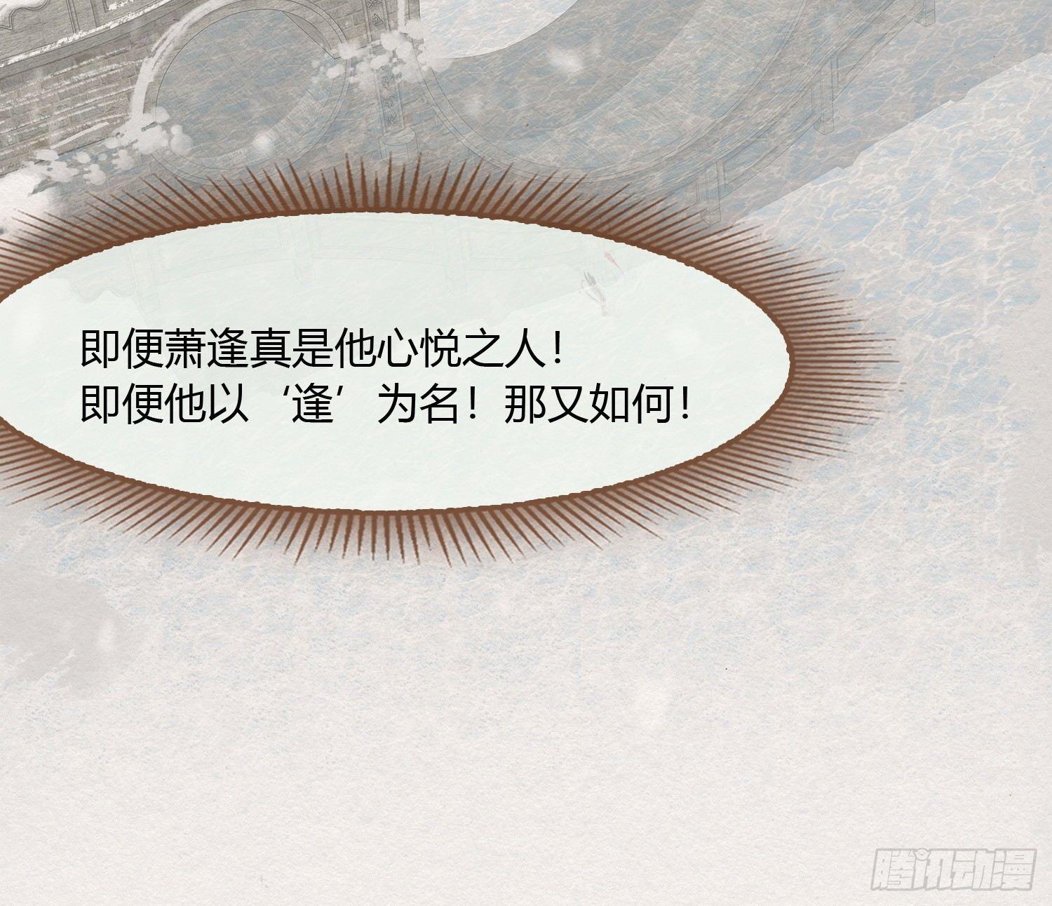 雪中宴14-眼前人是心上人108