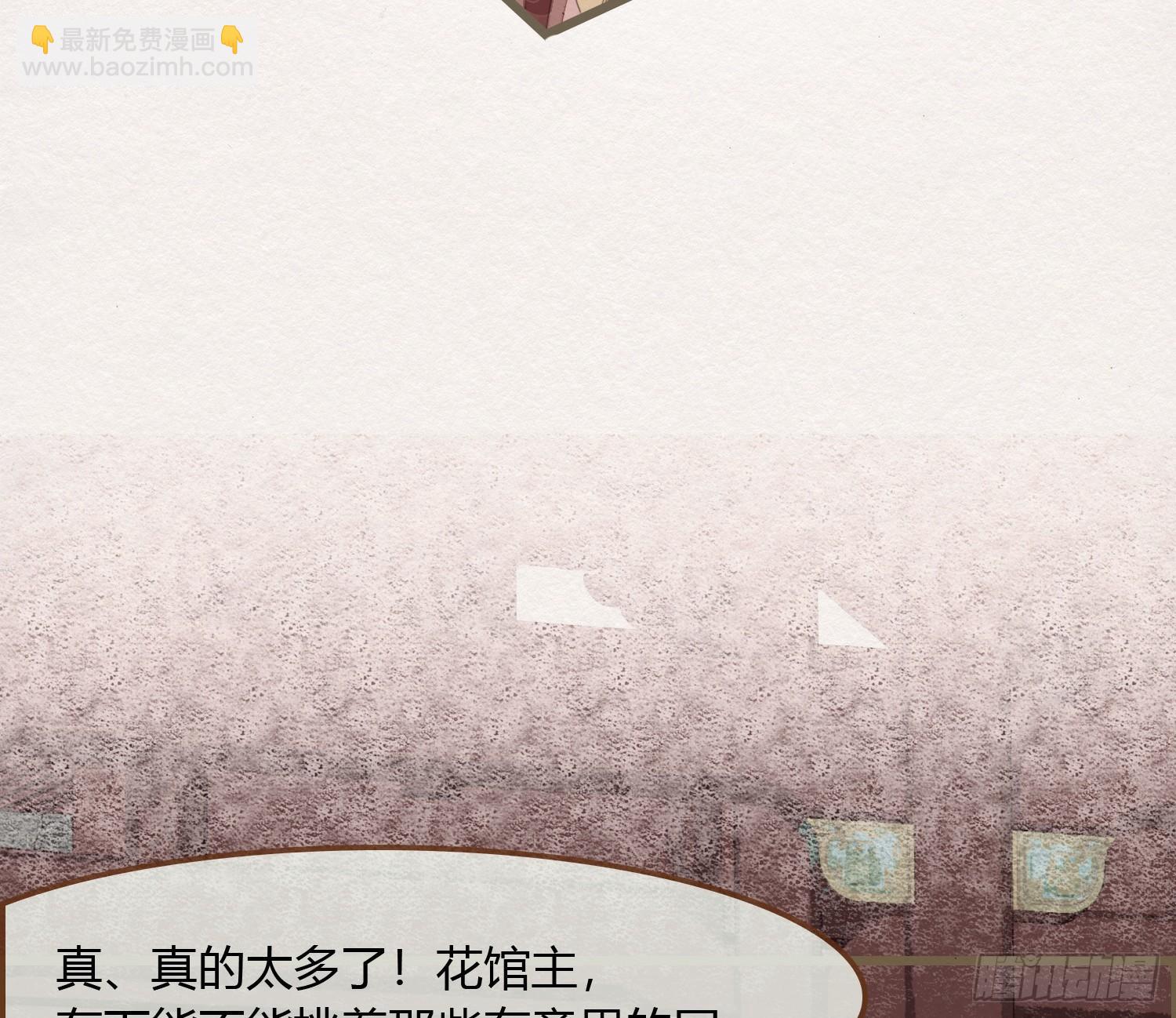 雪中宴14-眼前人是心上人12