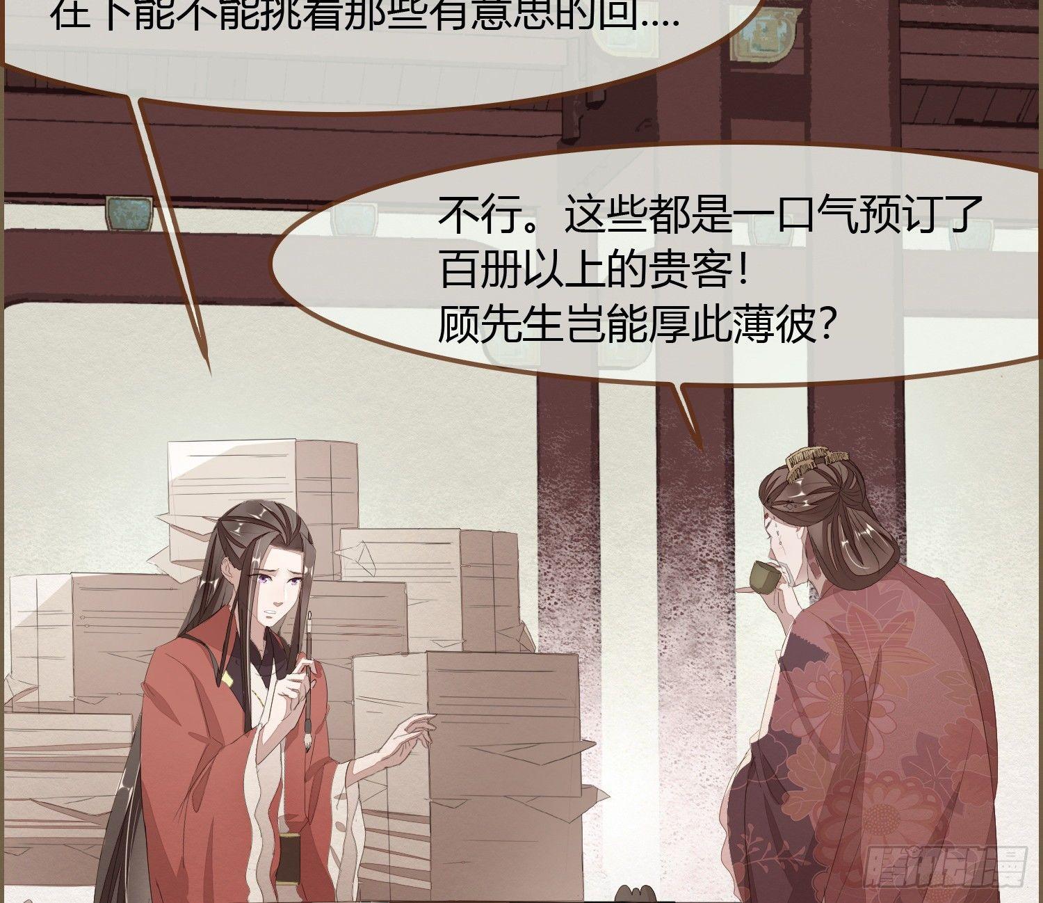 雪中宴14-眼前人是心上人13