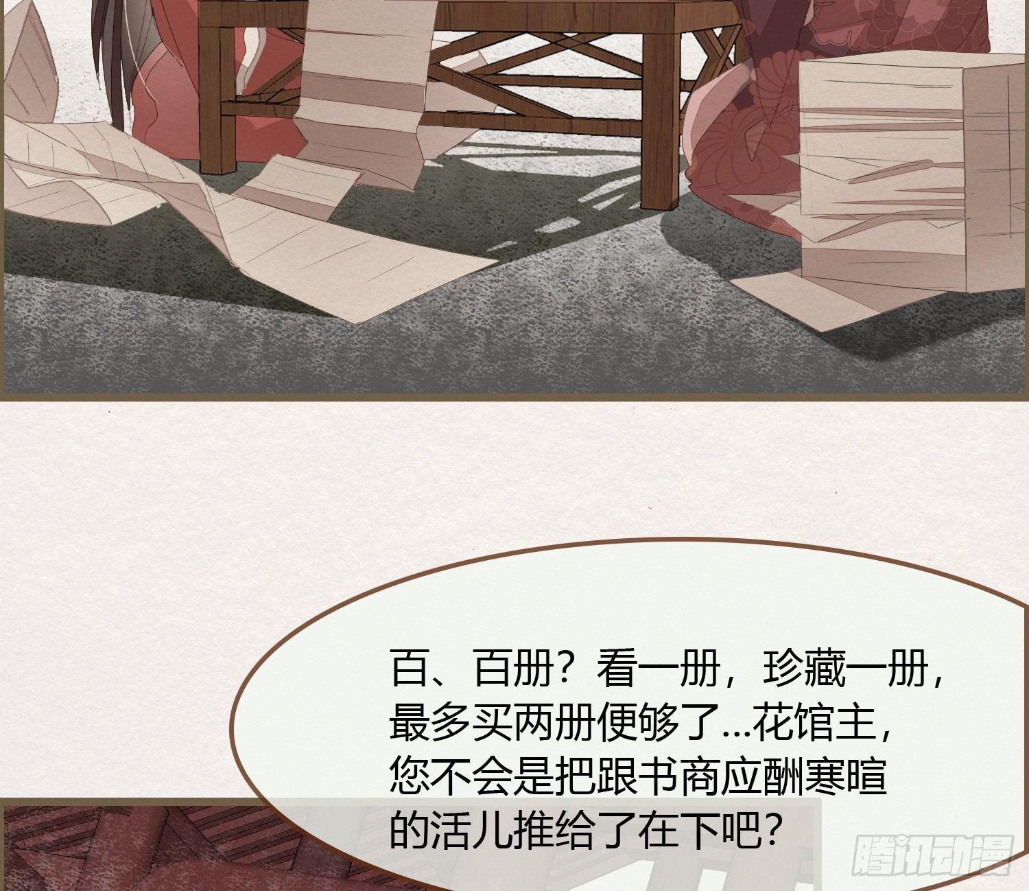 雪中宴14-眼前人是心上人14