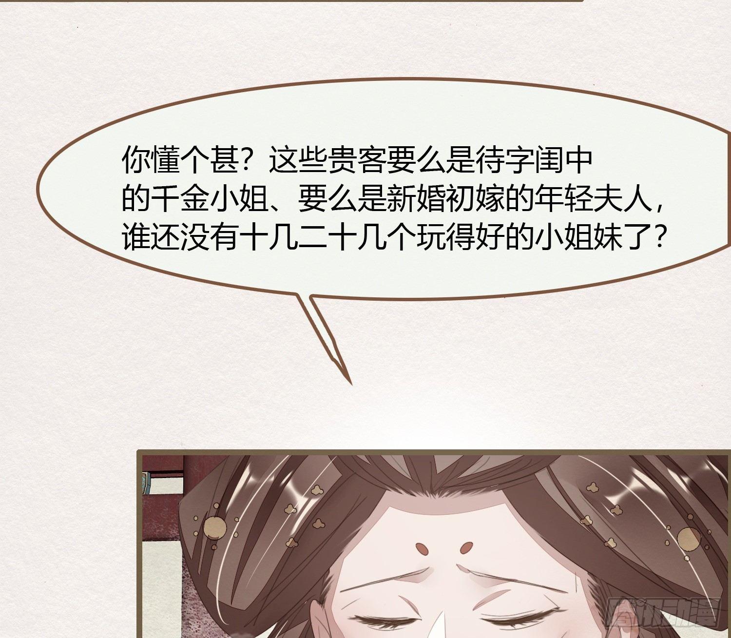 雪中宴14-眼前人是心上人16