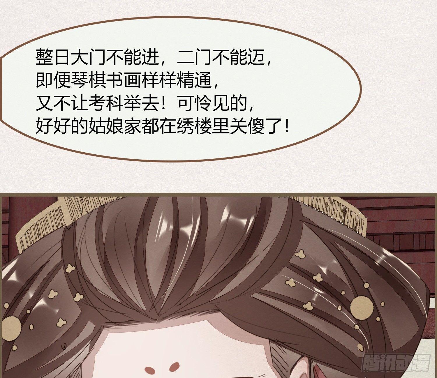 雪中宴14-眼前人是心上人18
