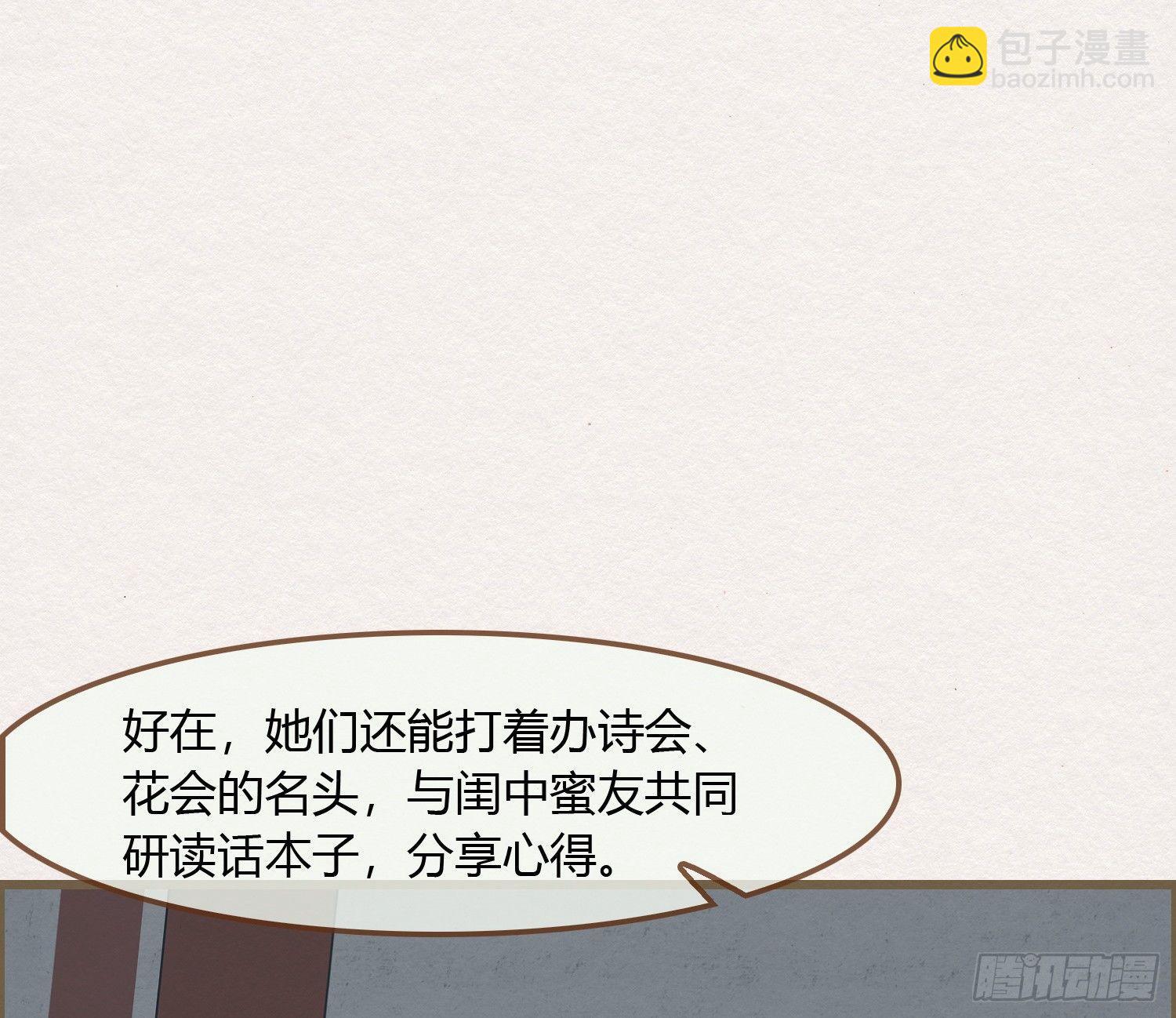 雪中宴14-眼前人是心上人20