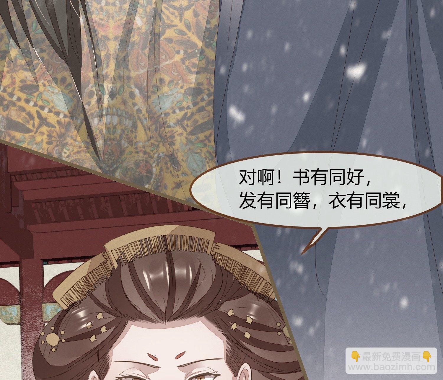 雪中宴14-眼前人是心上人26