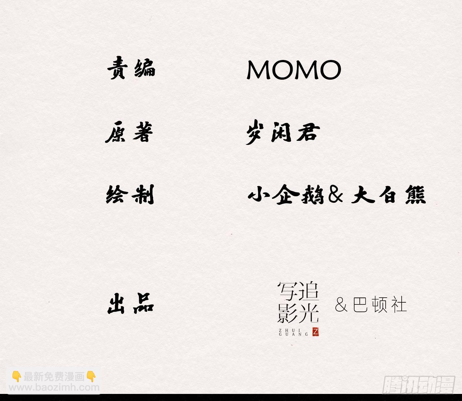 雪中宴14-眼前人是心上人3