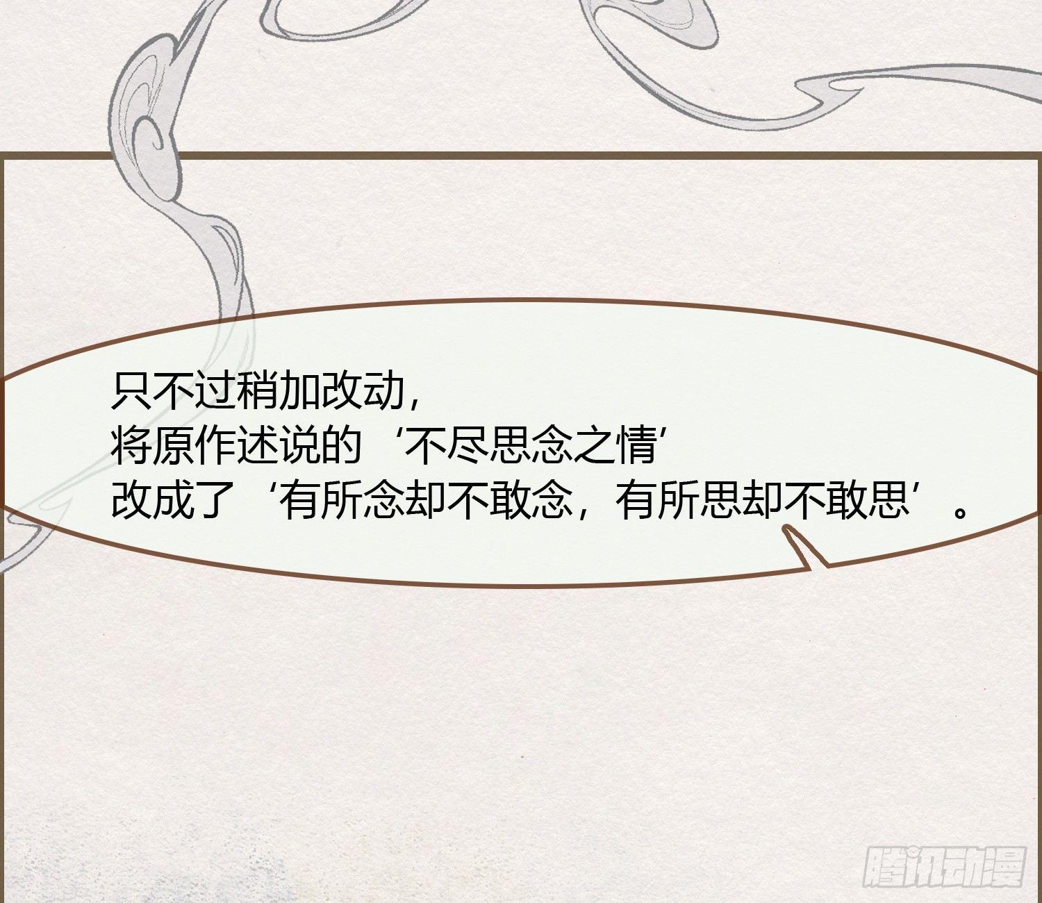 雪中宴14-眼前人是心上人40