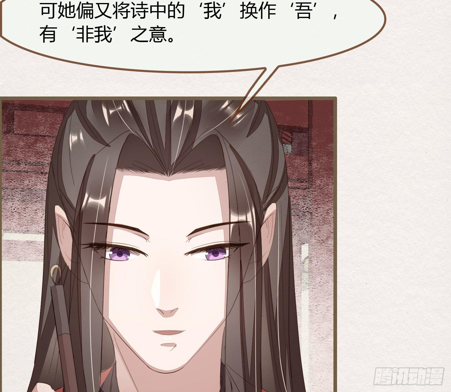 雪中宴14-眼前人是心上人45
