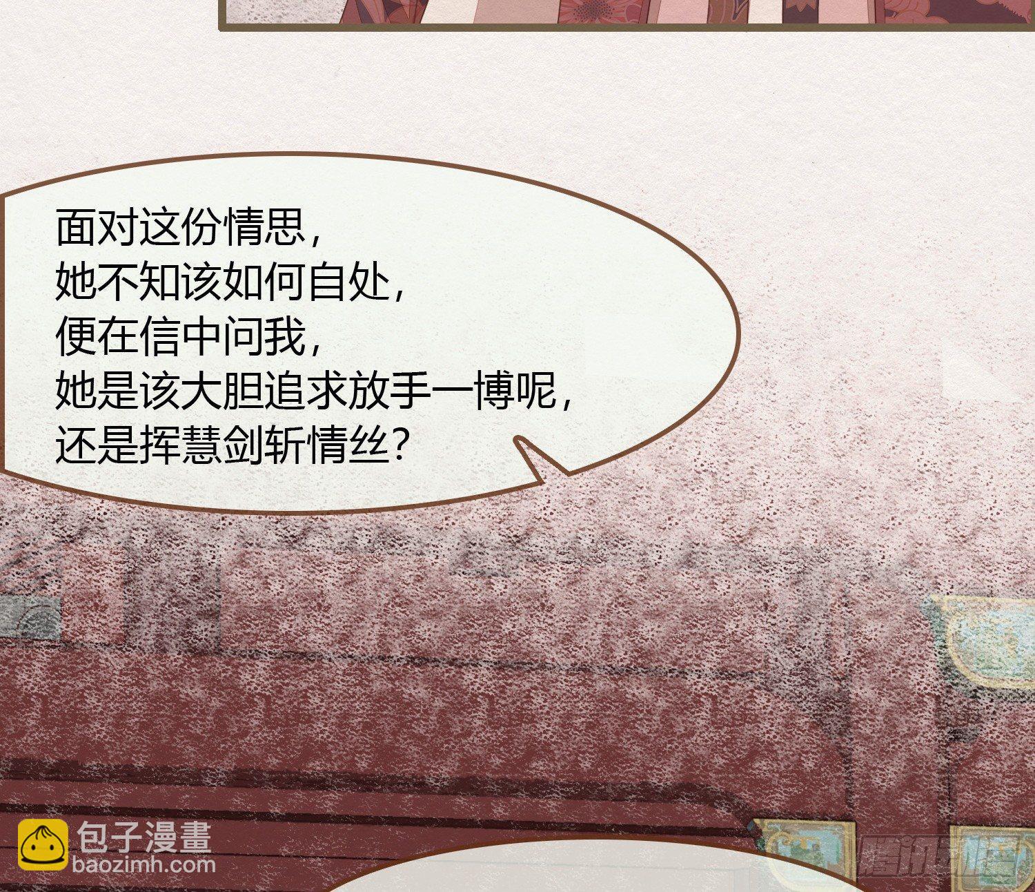 雪中宴14-眼前人是心上人52