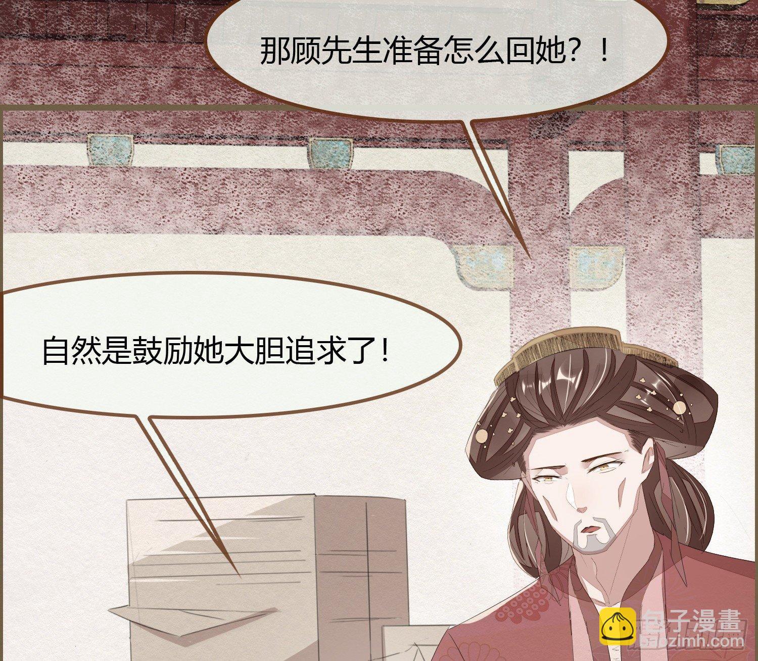 雪中宴14-眼前人是心上人53