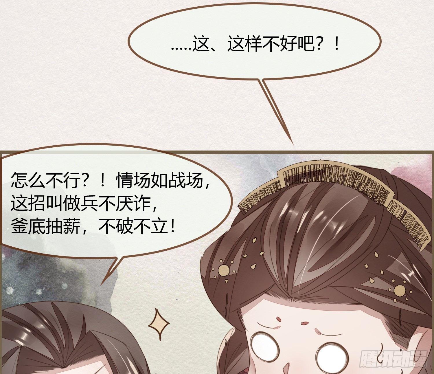 雪中宴14-眼前人是心上人58