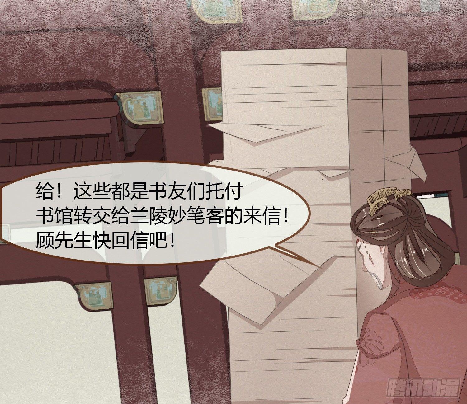 雪中宴14-眼前人是心上人6