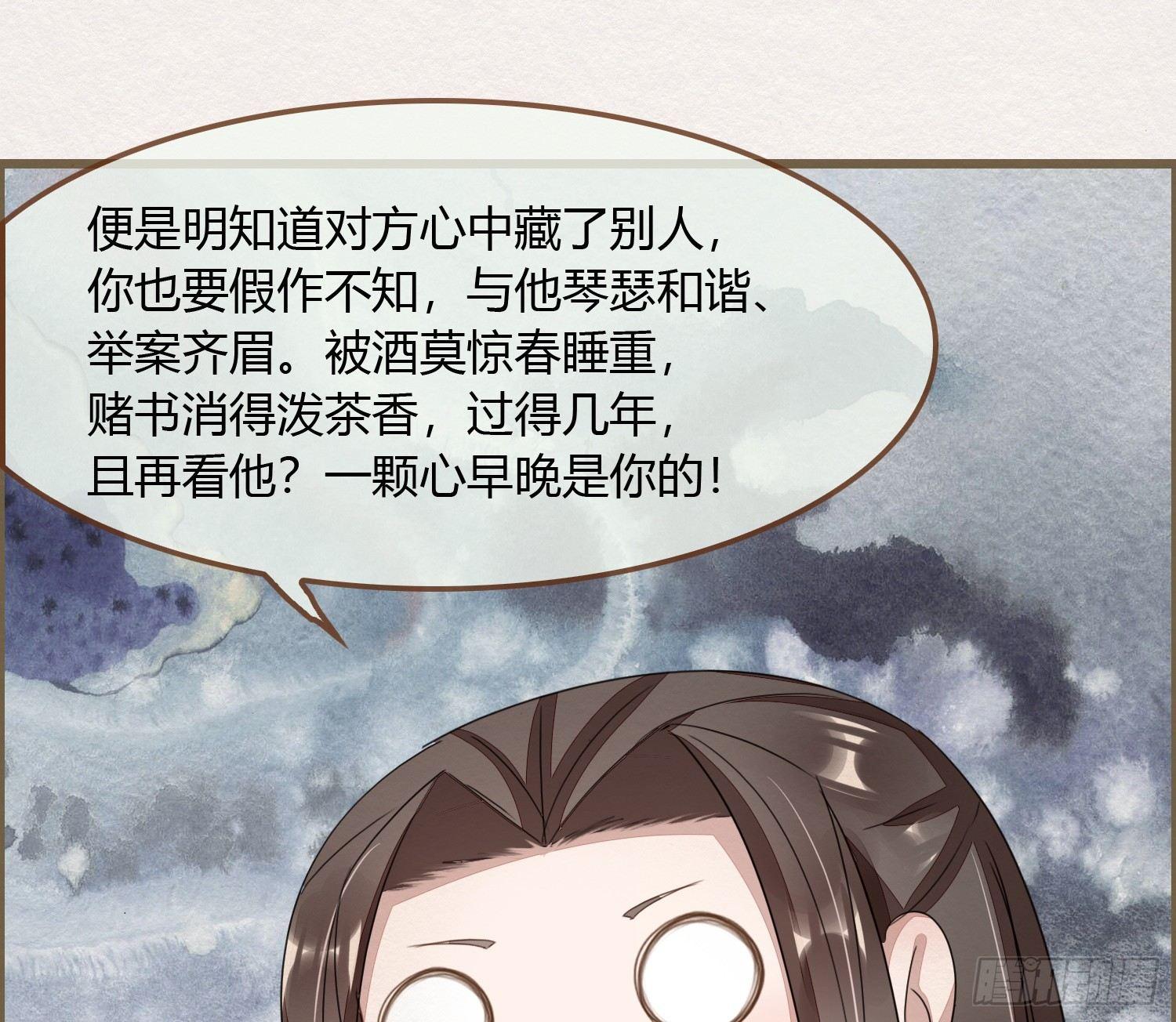 雪中宴14-眼前人是心上人60
