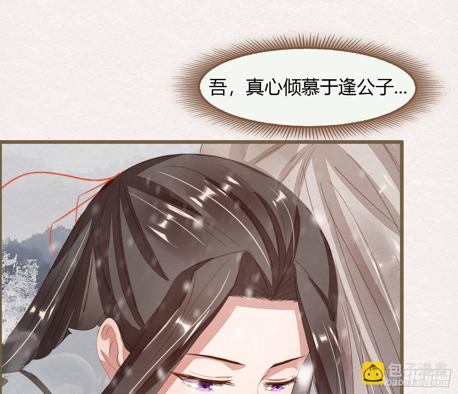 雪中宴14-眼前人是心上人73