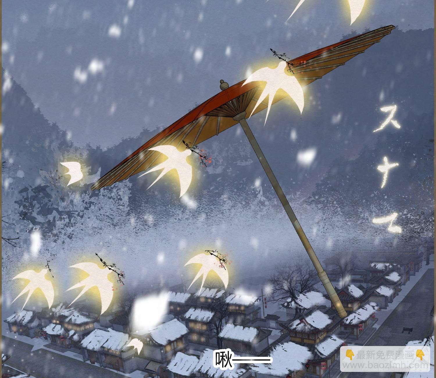 雪中宴15-明知故睡35
